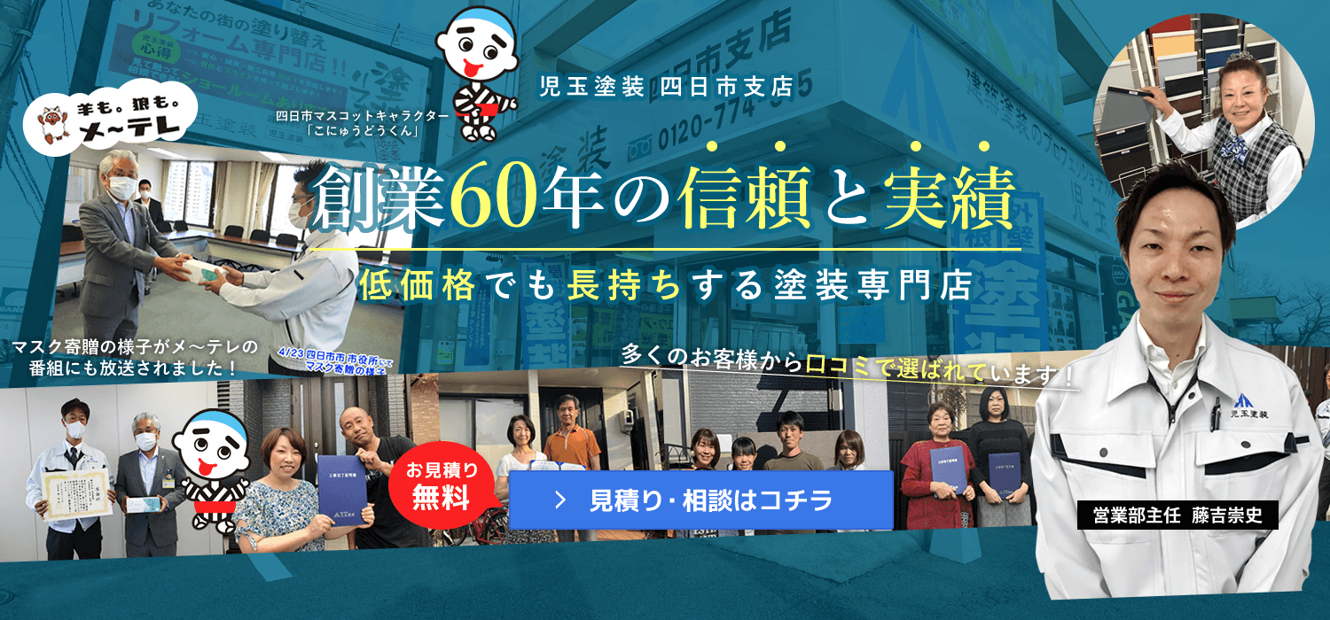 創業50年信頼と実績