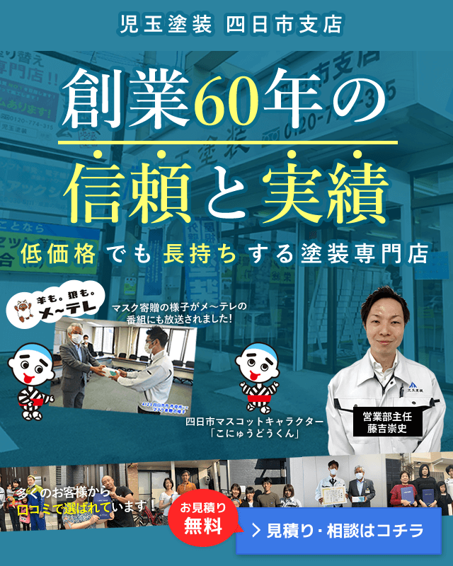 創業50年信頼と実績