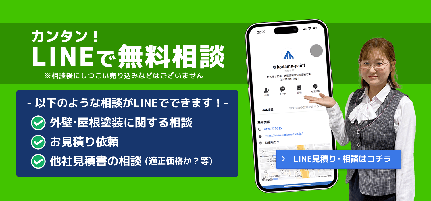 LINEでカンタン無料相談