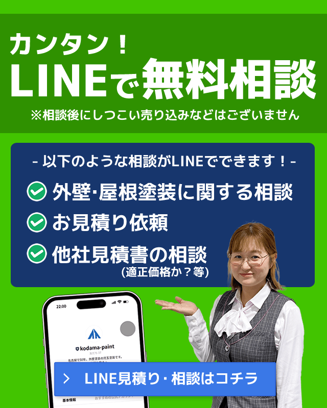 LINEでカンタン無料相談