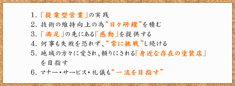 「満足」の先にある「感動」をゴールにしたサービスを