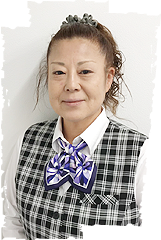 事務 後藤 典子