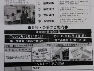 市民講座のお知らせ