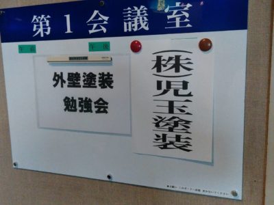 市民講座！