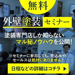 ポップアップバナー