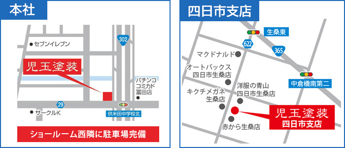 名古屋で外壁 屋根 内壁の塗装工事なら創業50年の児玉塗装