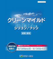 シリコン塗料の特徴と単価 株式会社児玉塗装