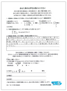 「今日は参加してみて、各業者の特徴が理解できたので役に立ちました！」【名古屋市港区のお客様】