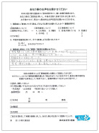 「話を聞いて、無理な勧誘もなく、安心して見積り依頼ができると思いました！」【名古屋市のO様】