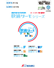 水谷ペイント(株)の快適サーモの特徴と価格 | 株式会社児玉塗装