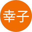 百田幸子 profile picture