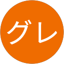 ヘルグレ profile picture