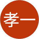 竹川孝一 profile picture