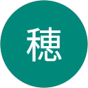 平田穂 profile picture