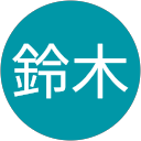 鈴木理恵子 profile picture