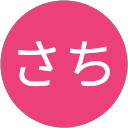 まつさち profile picture
