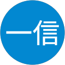愛知一信 profile picture