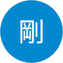 近藤剛 profile picture