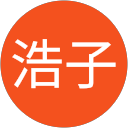 伊藤浩子 profile picture