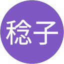 坂東稔子 profile picture
