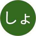 いしかわしょういち profile picture