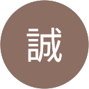 五十川誠 profile picture