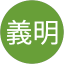 伊藤義明 profile picture